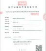 La Cina MAXPOWER INDUSTRIAL CO.,LTD Certificazioni